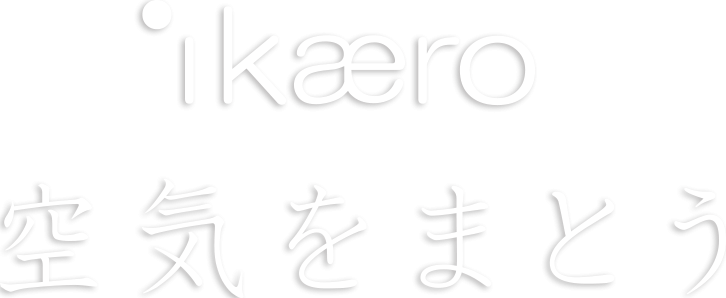 ikaero（アイケーエアロ）
